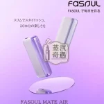 【4色現貨】Fasoul Mate Air加熱菸主機 相容IQOS ILUMA煙彈 專利3D加熱實現「一彈兩抽」二回機首選