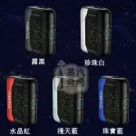 【5色現貨】Fasoul Stellar加熱菸主機 3D曲面顯示螢幕 雙加熱模式 25支續航 一彈兩抽 IQOS ILUMA煙彈專用 二回機推薦