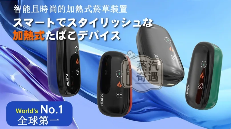 【黑色/綠色/紅色/紫色】HeatX加熱菸主機 相容ILUMA 一彈兩抽・成本減半 IQOS 二 回 機現貨