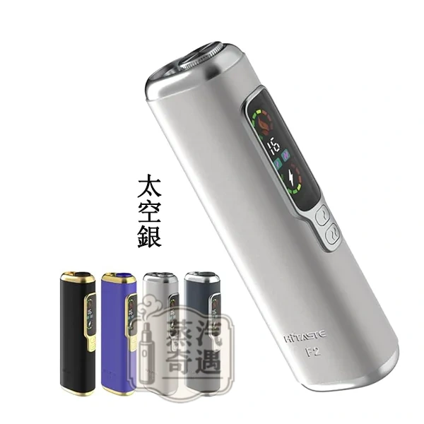 【銀色】HiTASTE F2加熱菸二回機 一支菸抽兩次 IQOS TEREA 煙彈專用 30支續航雙加熱模式 IQOS 二 次 加熱現貨 【銀色】HiTASTE F2加熱菸二回機 一支菸抽兩次 IQOS TEREA 煙彈專用 30支續航雙加熱模式 IQOS 二 次 加熱現貨