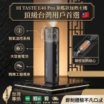 HiTaste E40 Pro 黑色二回機 無刀片感應加熱｜3200mAh大電量50支長續航・可調溫・免清潔