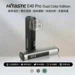 HiTASTE E40 Pro 無刀片感應加熱二回機｜相容 IQOS ILUMA TEREA／Sentia｜3200mAh 50支長續航・可調溫・免清潔