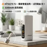 HiTASTE L1 二回機｜TEREA／SENTIA 專用一支煙彈抽兩次｜2600mAh容量 26支長續航加熱菸主機｜黑色・綠色・粉色・白色現貨