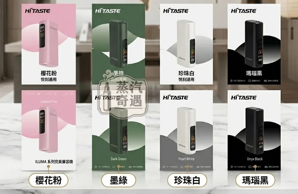 HiTASTE L1 二回機｜TEREA／SENTIA 專用一支煙彈抽兩次｜2600mAh容量 26支長續航加熱菸主機｜黑色・綠色・粉色・白色現貨