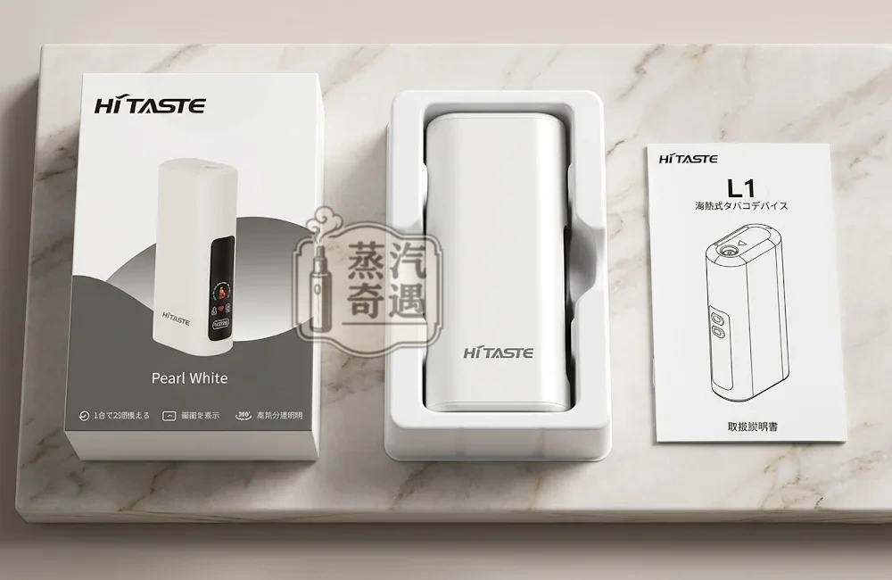 HiTASTE L1 白色二回機|IQOS ILUMA TEREA 主機| 2600mAh容量 26支續航・一支煙彈抽兩次雙吸加熱設備