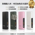 HiTASTE L1 二回機｜TEREA／SENTIA 專用一支煙彈抽兩次｜2600mAh容量 26支長續航加熱菸主機｜黑色・綠色・粉色・白色現貨