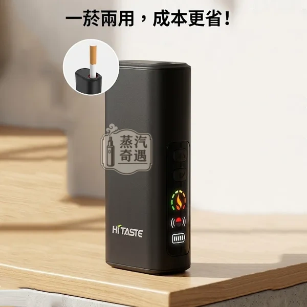 HiTASTE L1 黑色二回機|IQOS ILUMA TEREA 專用一支煙彈抽兩次|2600mAh 長續航・雙模式加熱 HiTASTE L1 黑色二回機|IQOS ILUMA TEREA 專用一支煙彈抽兩次|2600mAh 長續航・雙模式加熱