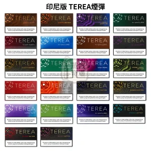 【印尼原裝】IQOS ILUMA 專用 TEREA 煙彈（整條 10 包入）